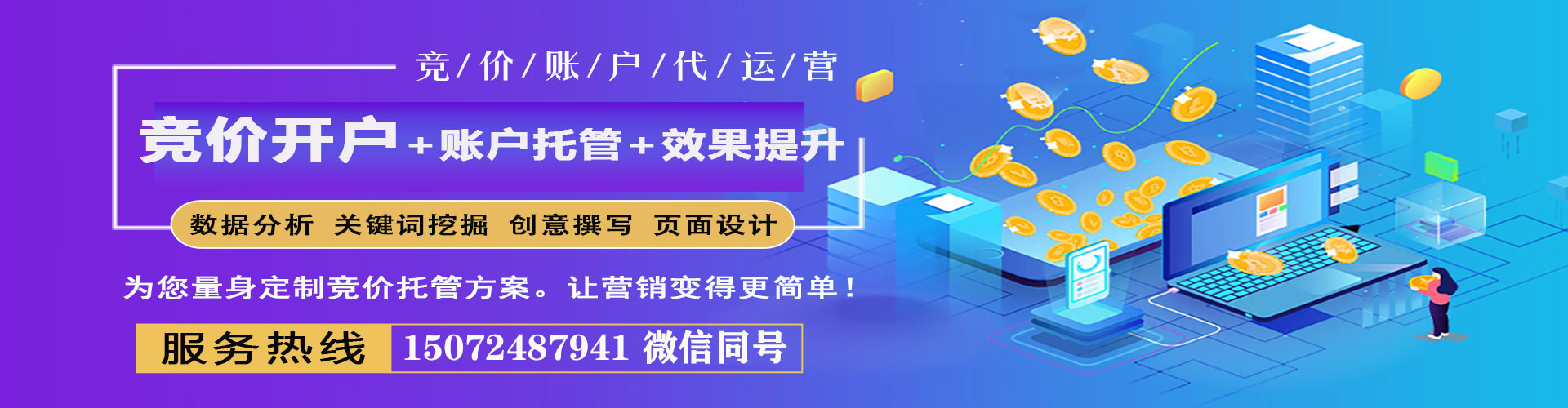 温岭推广开户
